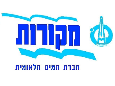 מקורות